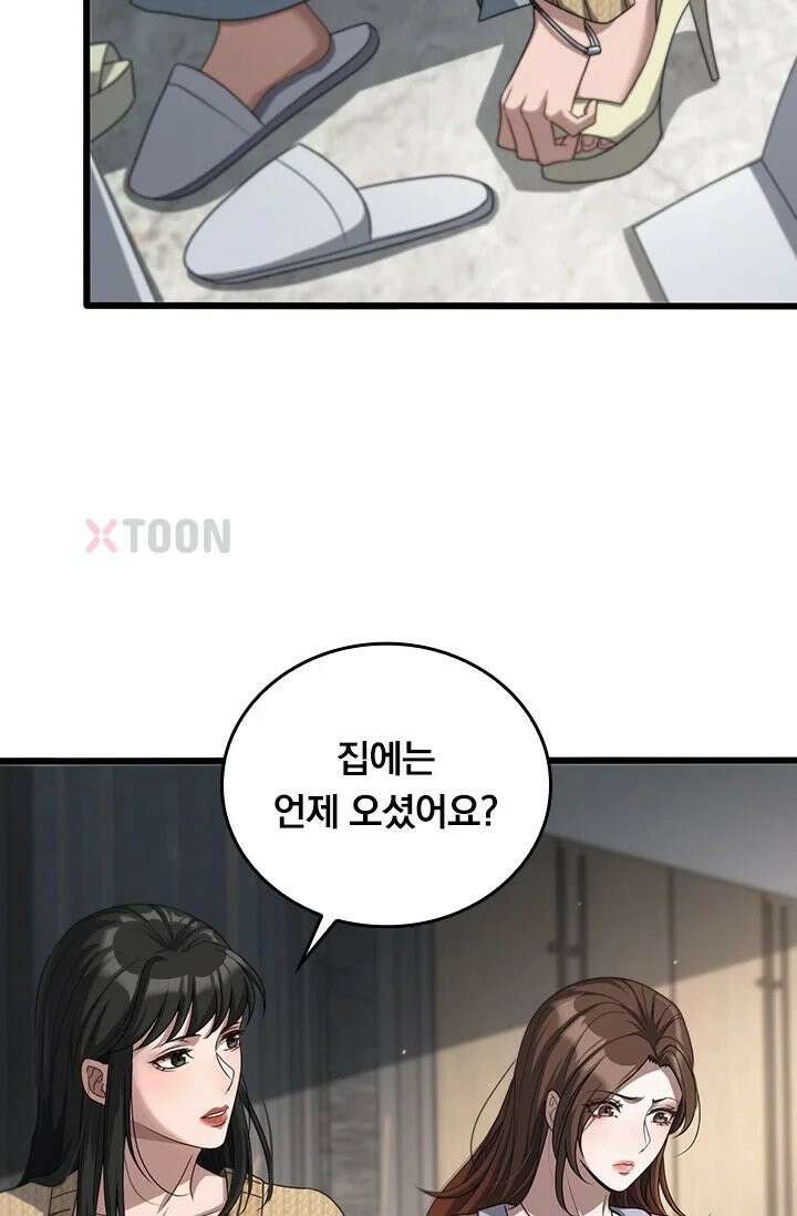 무한 루프에서 탈출하기 28화 7