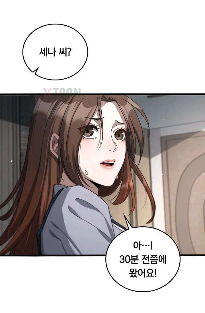 무한 루프에서 탈출하기 28화 9