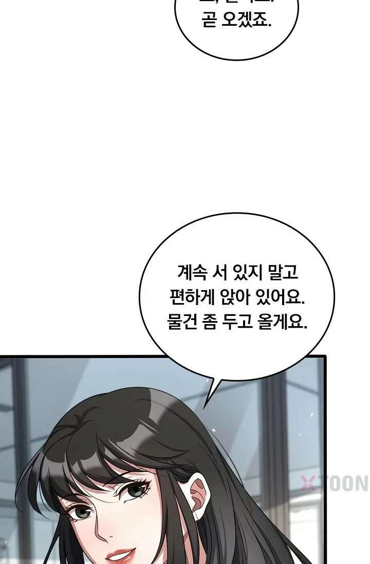 무한 루프에서 탈출하기 28화 11