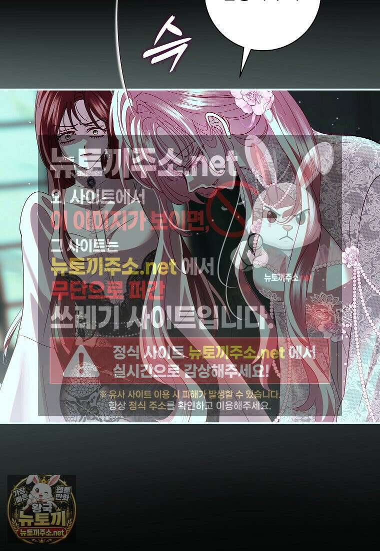 흑막님, 결혼 빼고 다 해드릴게요! 67화 12