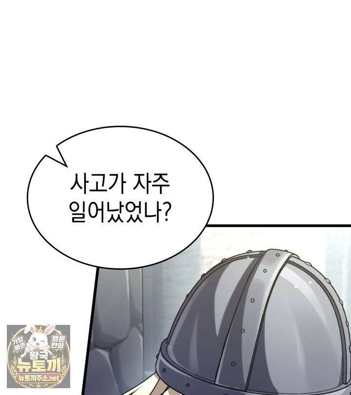 뱀파이어 로드로 사는 법 43화 11