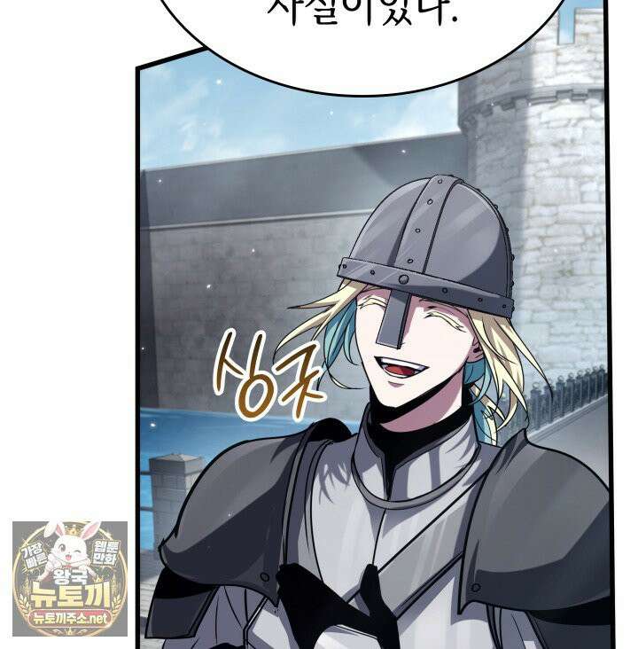 뱀파이어 로드로 사는 법 43화 23