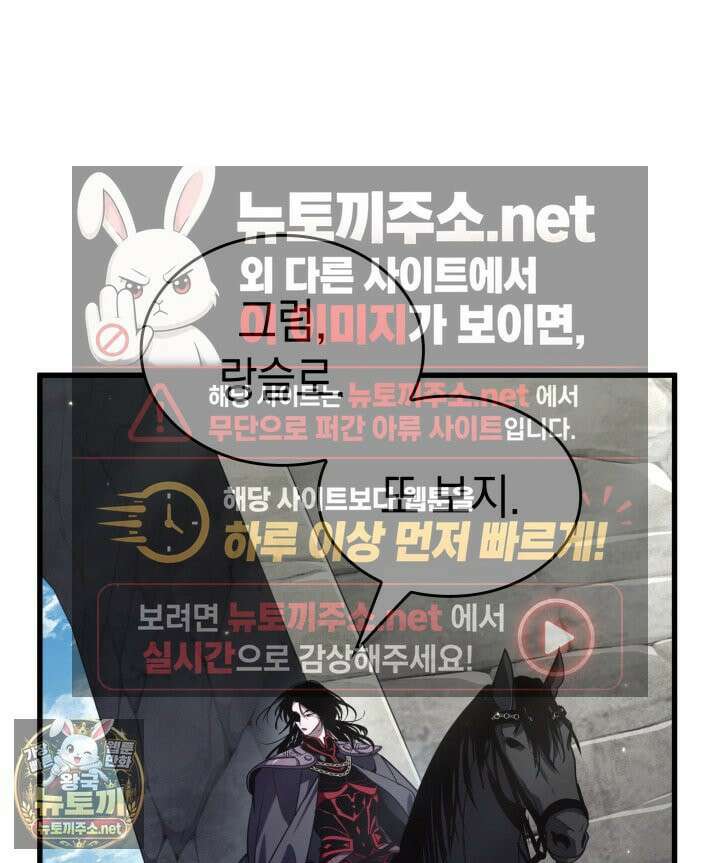 뱀파이어 로드로 사는 법 43화 25