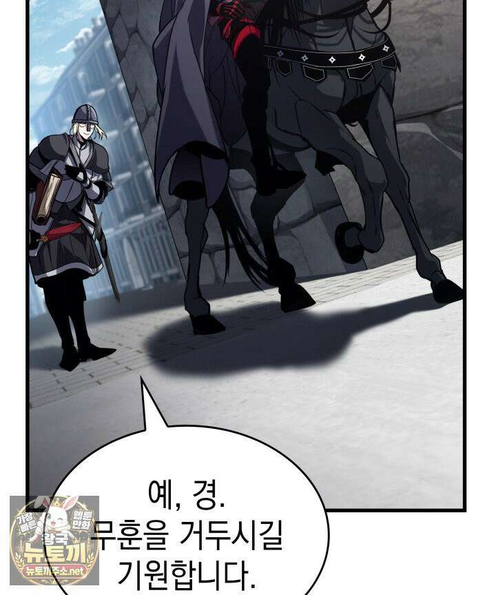 뱀파이어 로드로 사는 법 43화 26