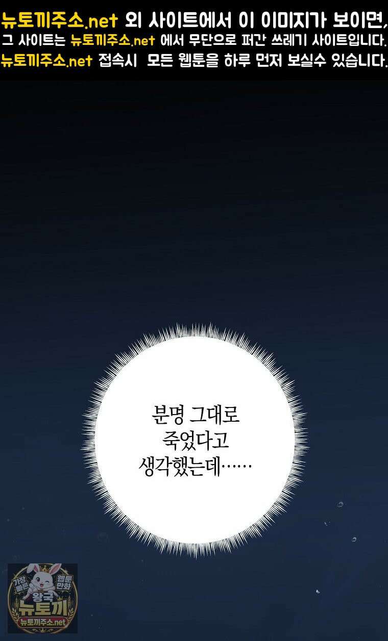 역하렘 게임 속으로 떨어진 모양입니다 179화 1