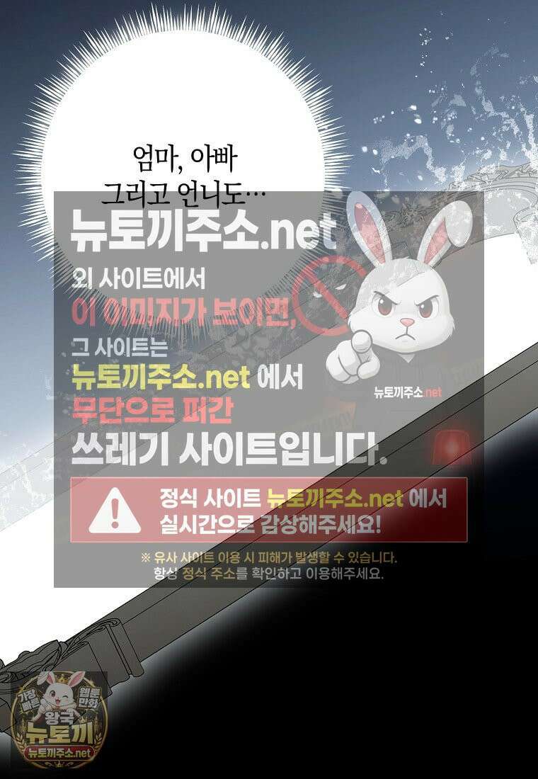 역하렘 게임 속으로 떨어진 모양입니다 179화 3
