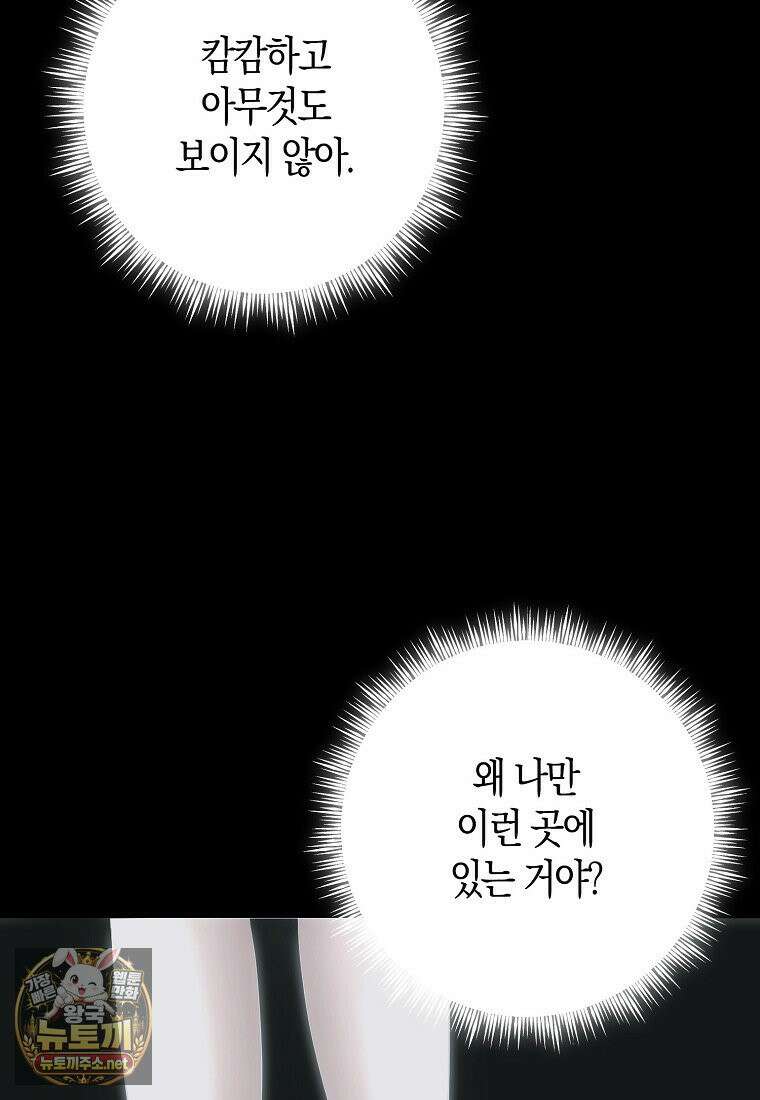 역하렘 게임 속으로 떨어진 모양입니다 179화 6
