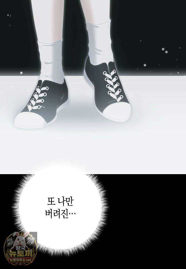 역하렘 게임 속으로 떨어진 모양입니다 179화 7