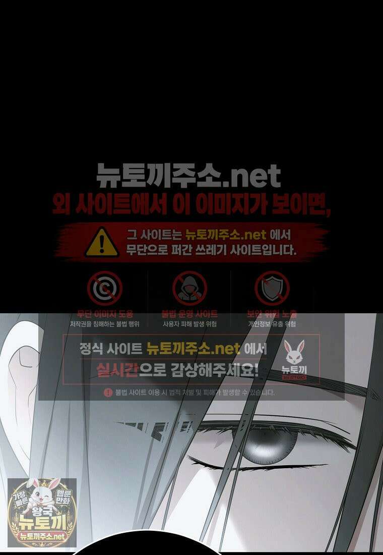 역하렘 게임 속으로 떨어진 모양입니다 179화 19