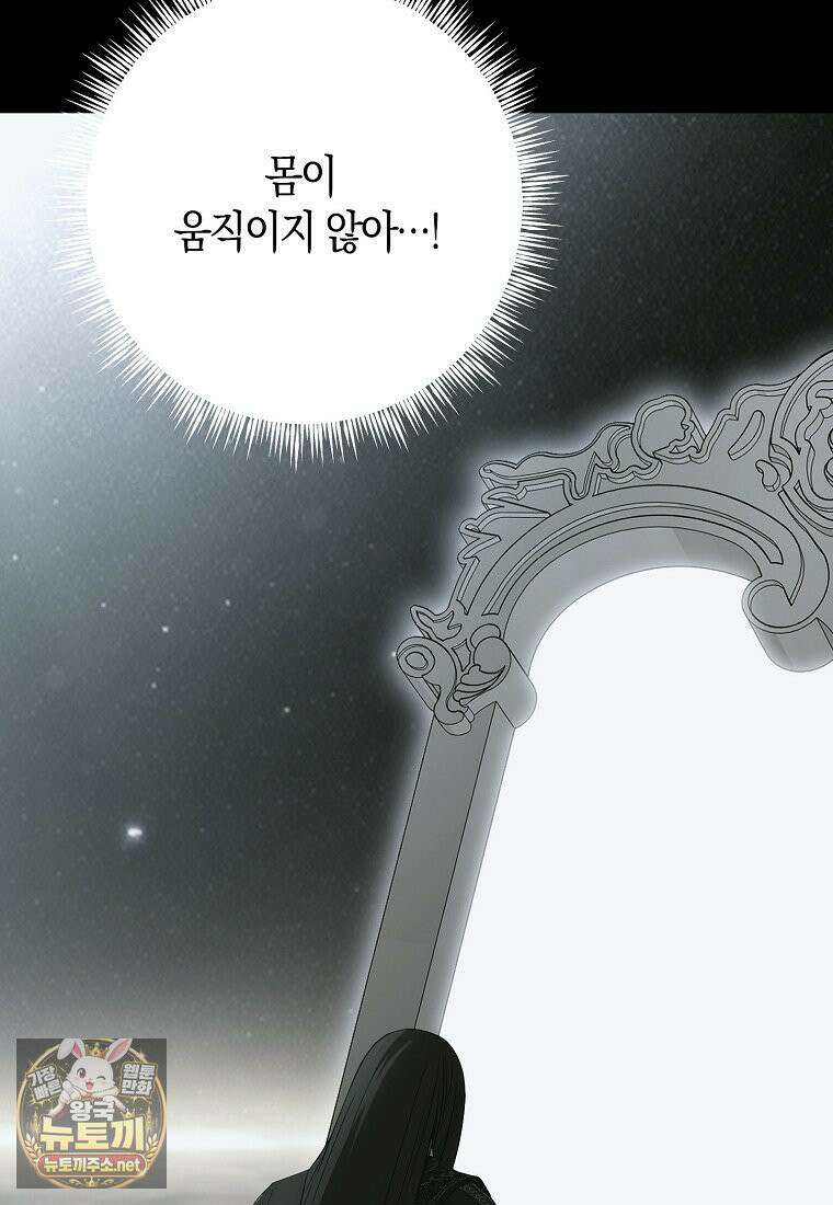 역하렘 게임 속으로 떨어진 모양입니다 179화 21