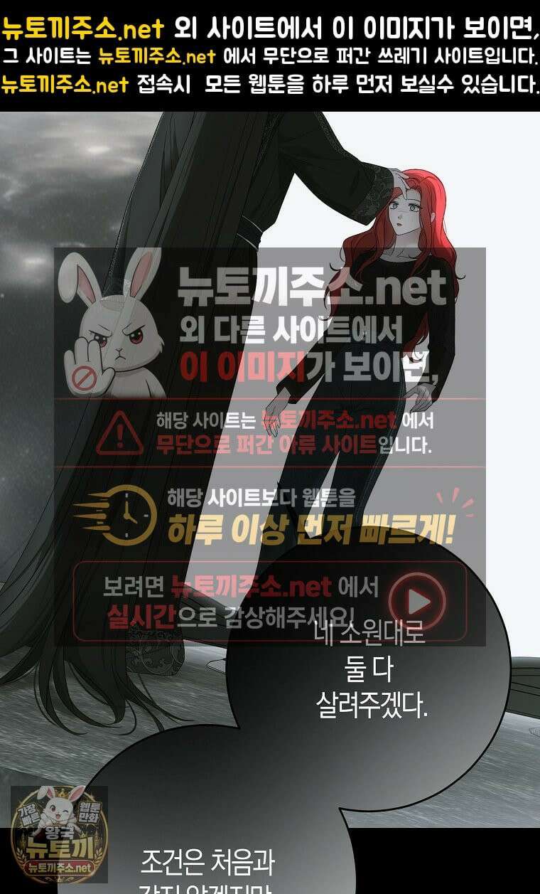 역하렘 게임 속으로 떨어진 모양입니다 179화 22