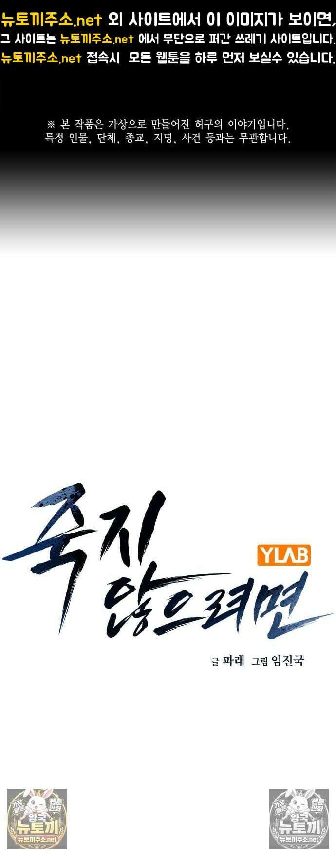 죽지 않으려면 - 시즌3 56화 1