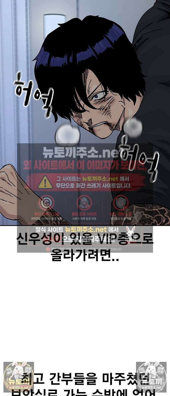 죽지 않으려면 - 시즌3 56화 3