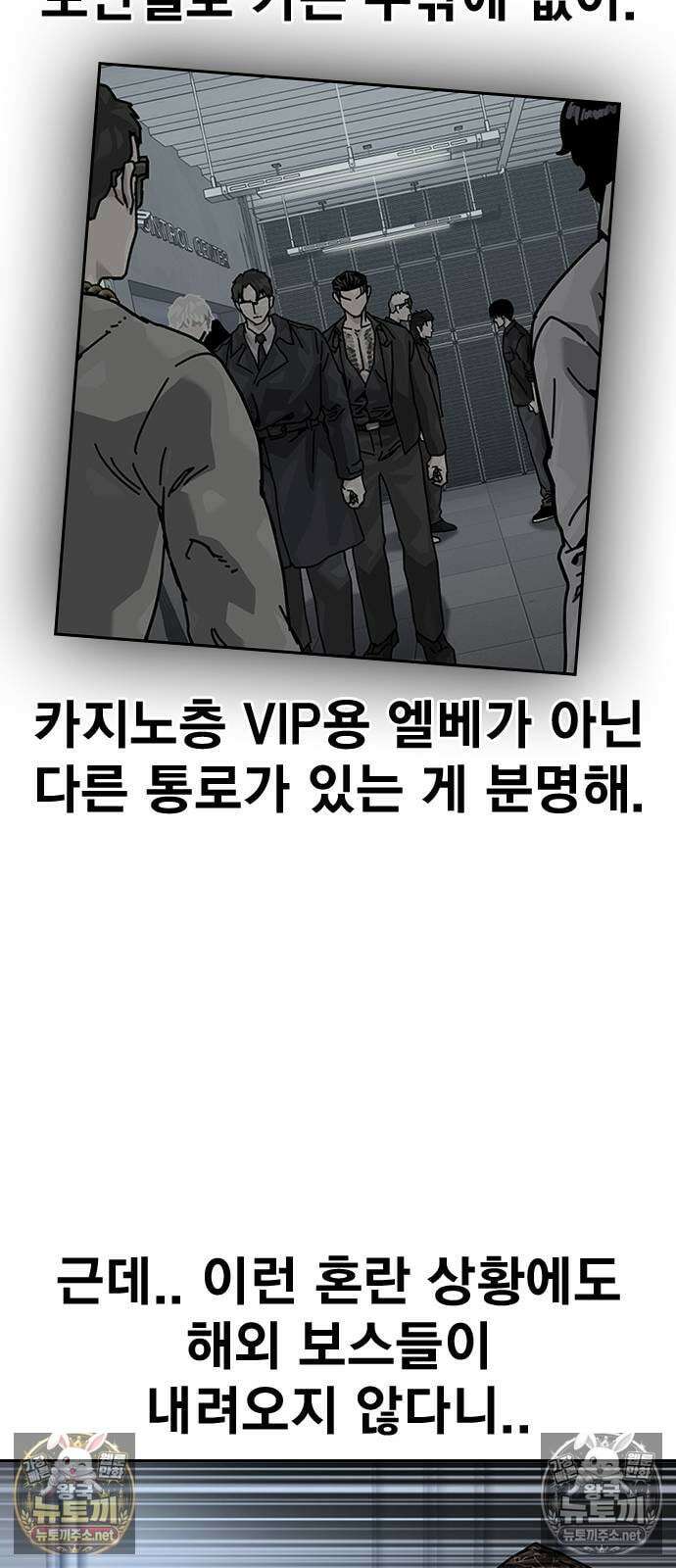 죽지 않으려면 - 시즌3 56화 4