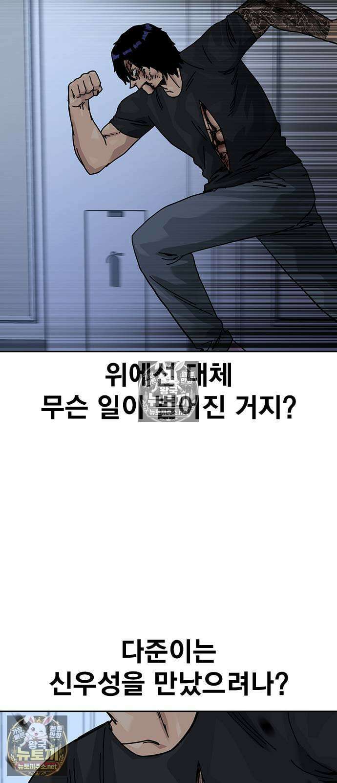 죽지 않으려면 - 시즌3 56화 5