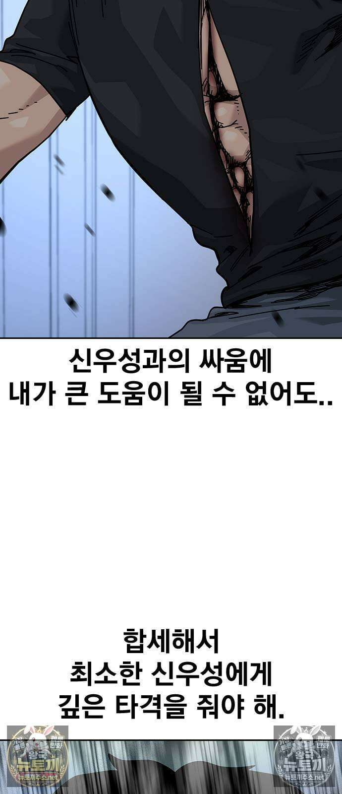 죽지 않으려면 - 시즌3 56화 6