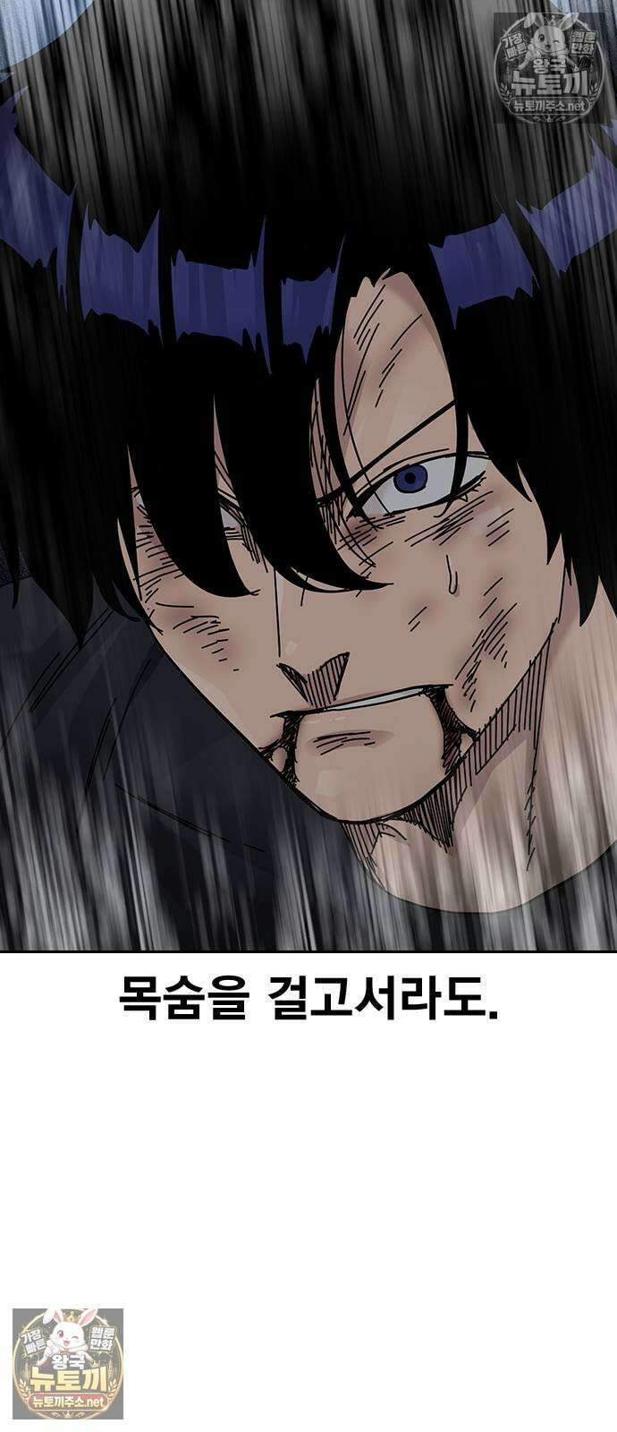죽지 않으려면 - 시즌3 56화 7