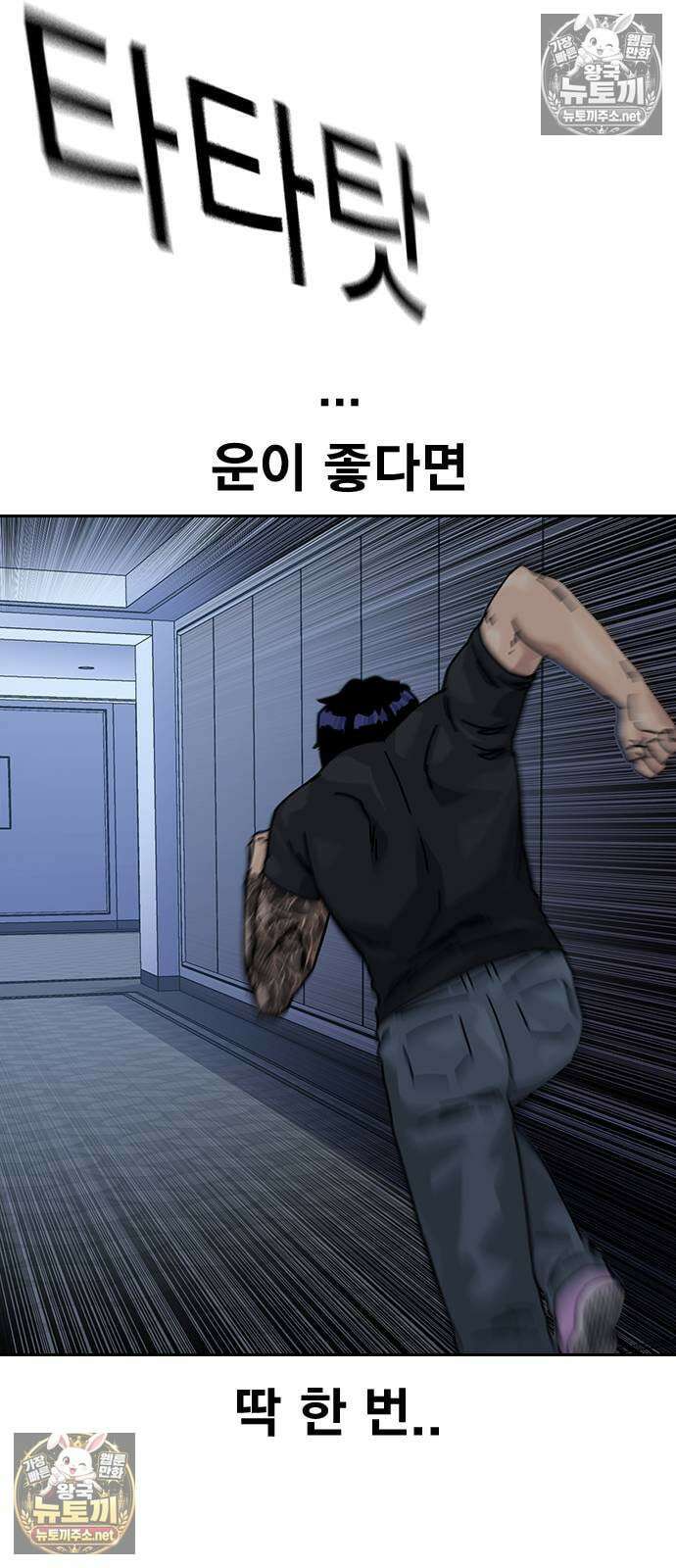 죽지 않으려면 - 시즌3 56화 8