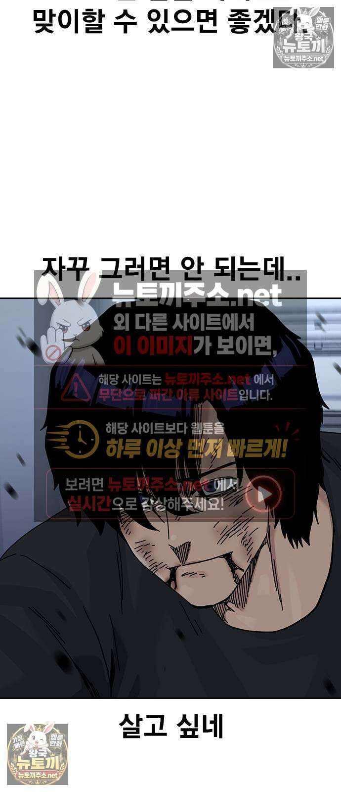 죽지 않으려면 - 시즌3 56화 10
