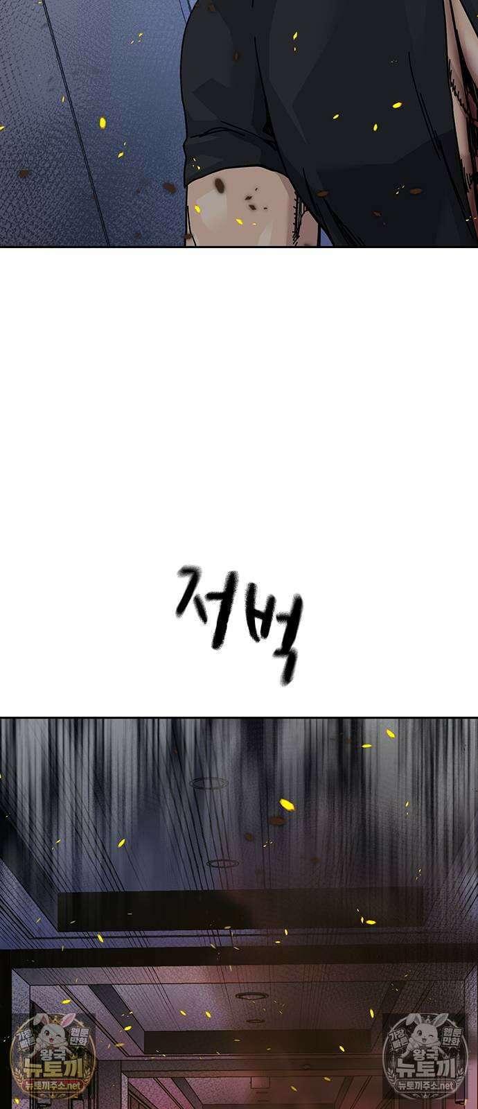 죽지 않으려면 - 시즌3 56화 14