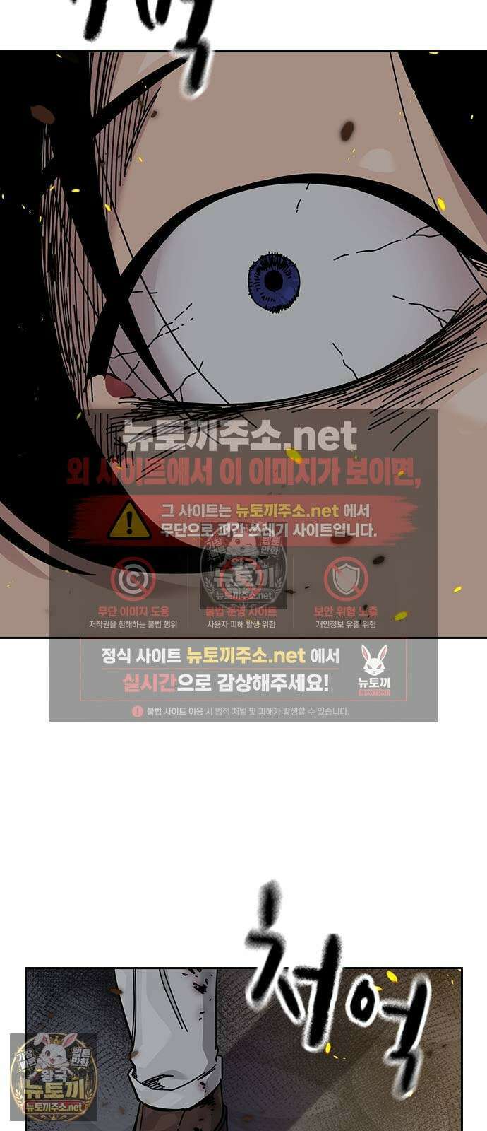 죽지 않으려면 - 시즌3 56화 19