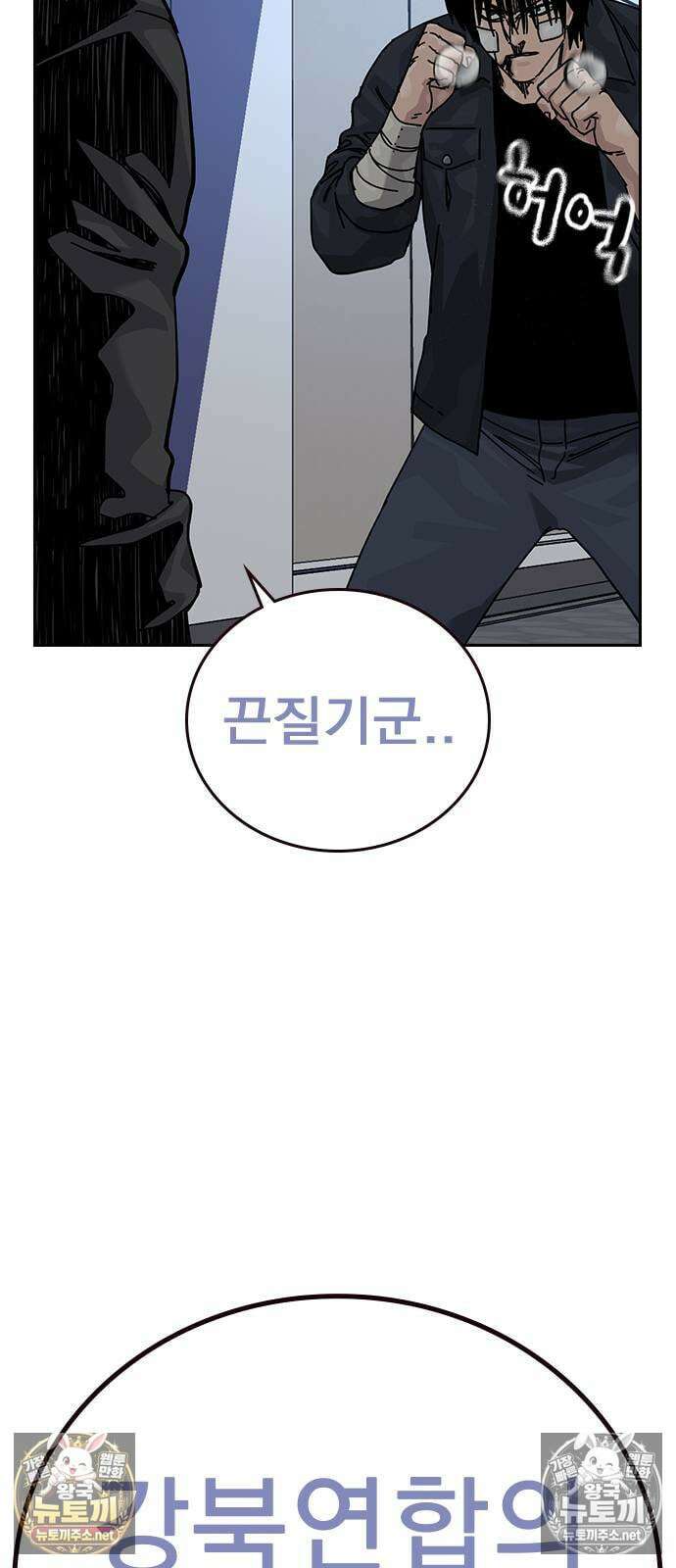 죽지 않으려면 - 시즌3 56화 25