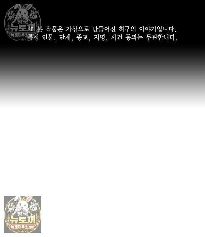 죽지 않으려면 시즌3 58화 2