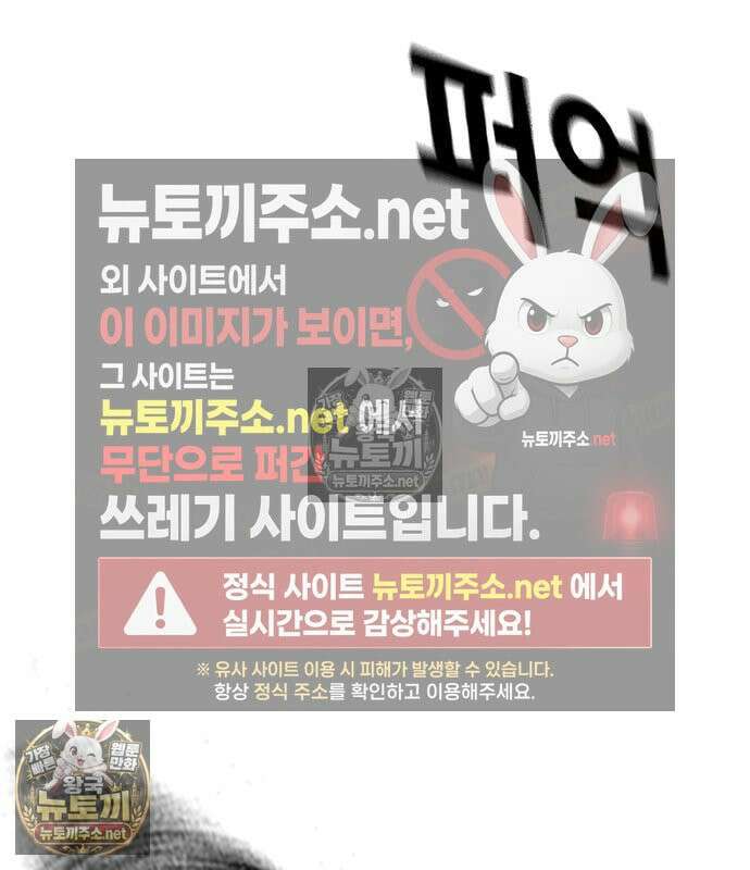 죽지 않으려면 시즌3 58화 9