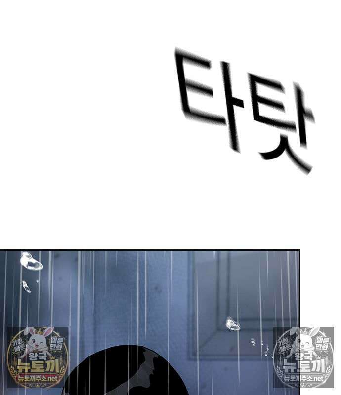 죽지 않으려면 시즌3 58화 21