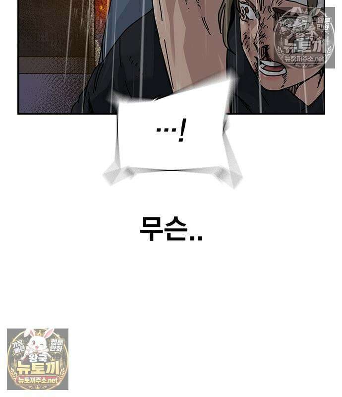 죽지 않으려면 시즌3 58화 30