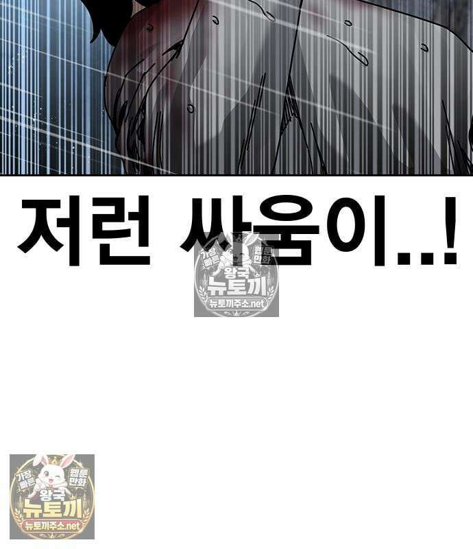 죽지 않으려면 시즌3 58화 33