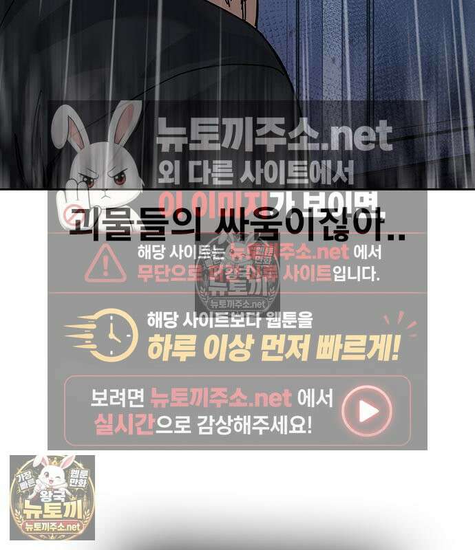 죽지 않으려면 시즌3 58화 35