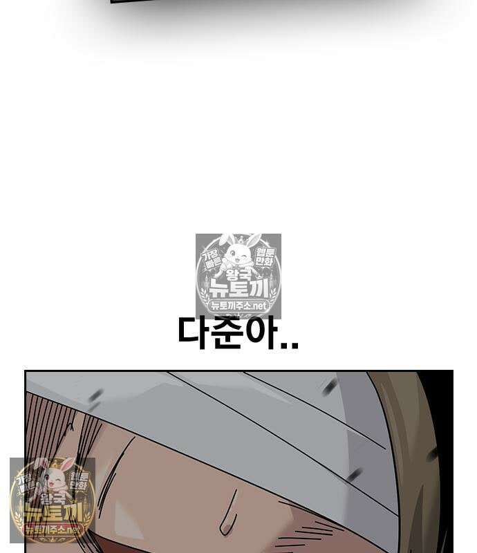 죽지 않으려면 시즌3 58화 38