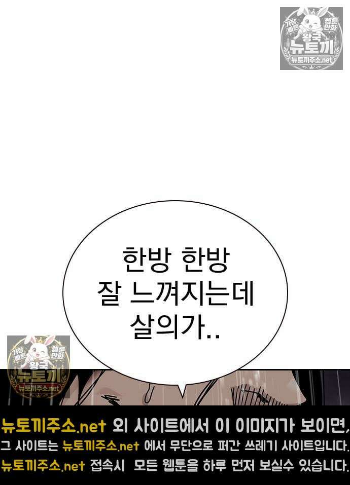죽지 않으려면 시즌3 58화 45