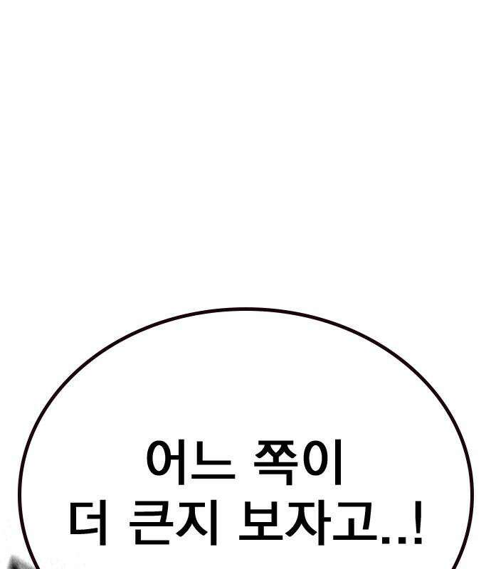 죽지 않으려면 시즌3 58화 47