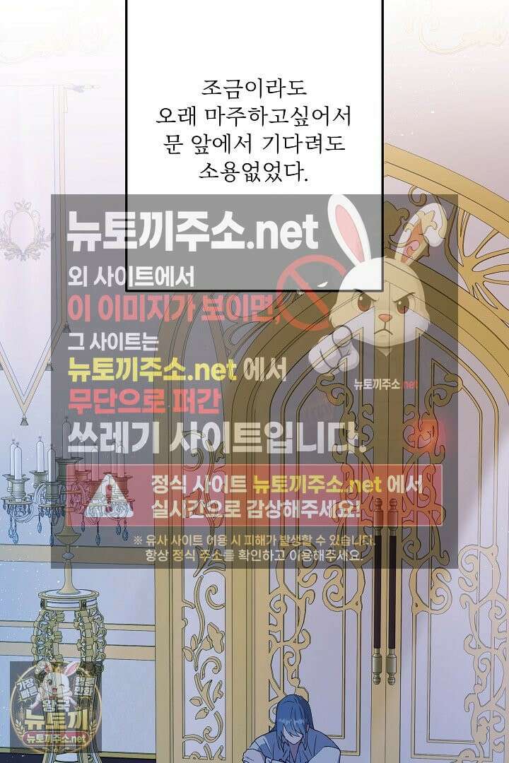 푸른 괴물의 껍질 39화 7