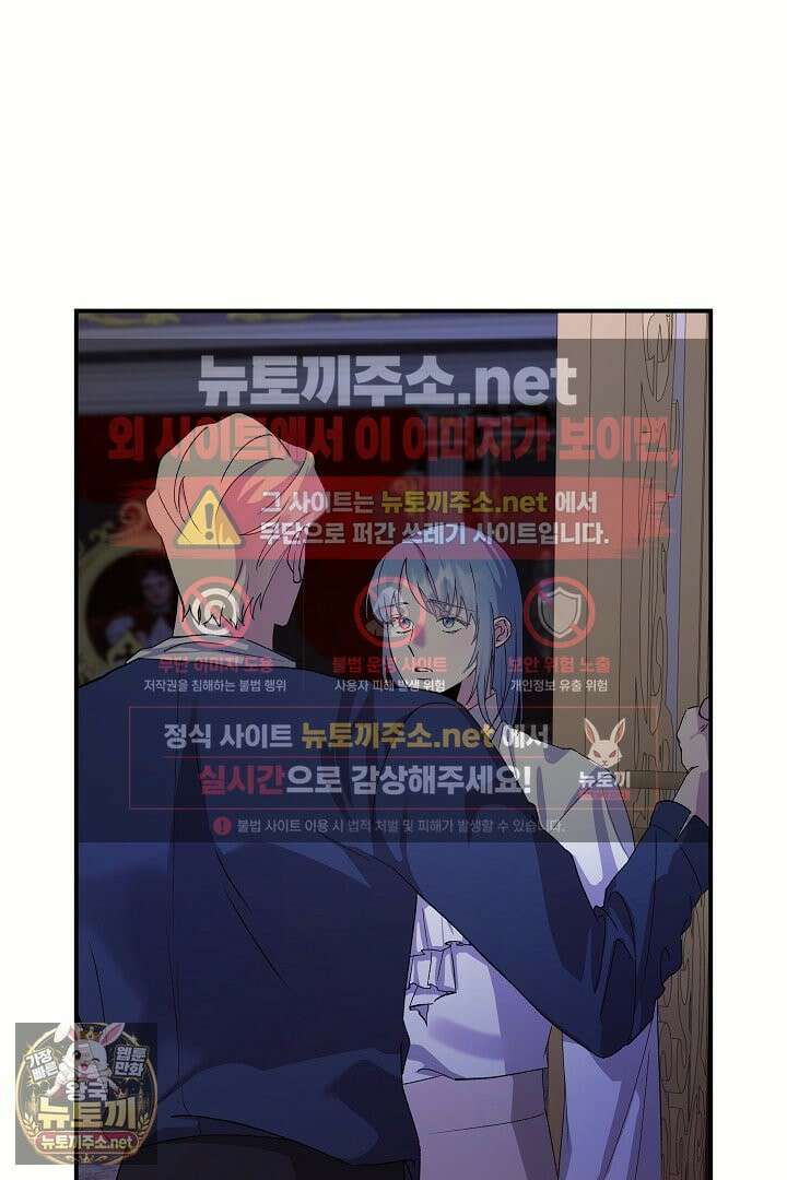 푸른 괴물의 껍질 39화 13