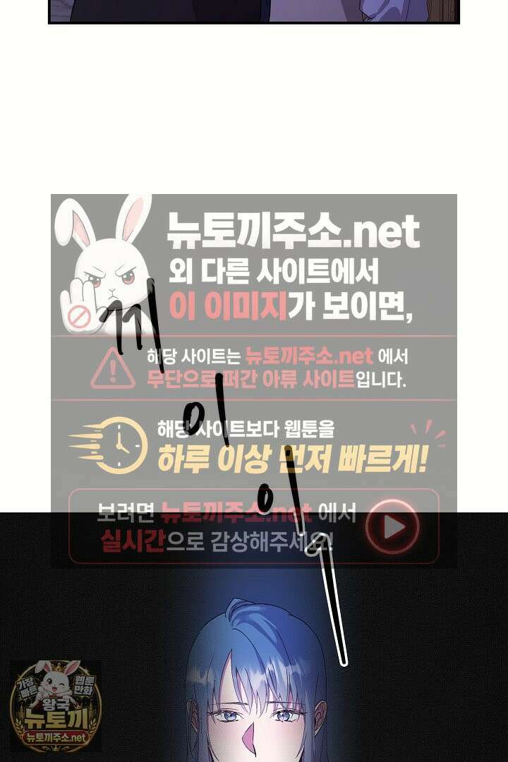 푸른 괴물의 껍질 39화 14