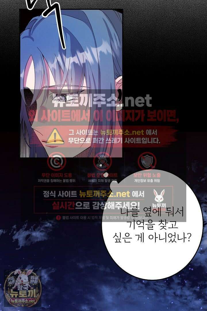 푸른 괴물의 껍질 39화 16