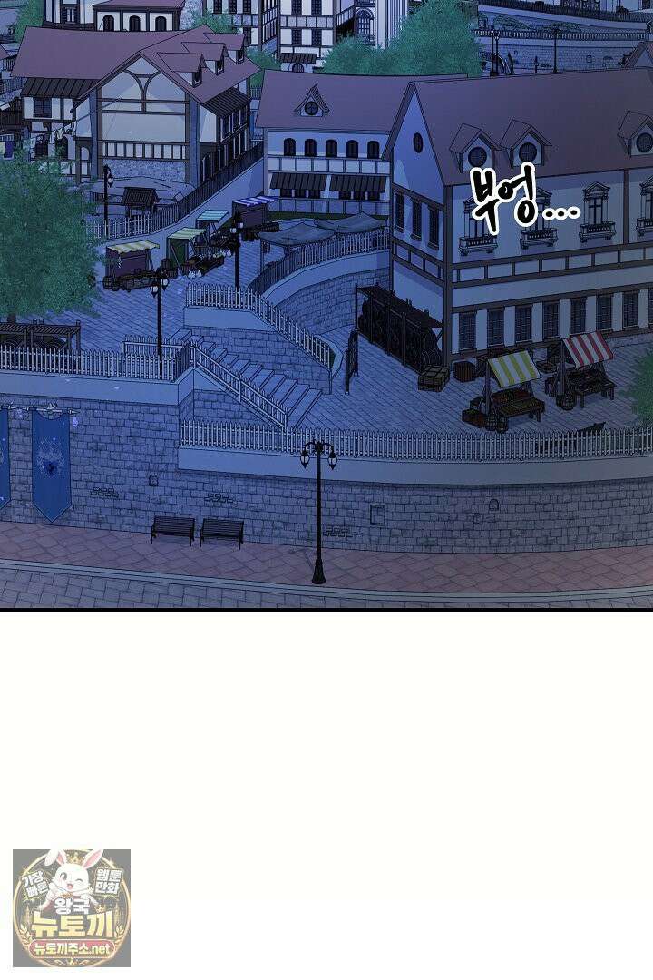 푸른 괴물의 껍질 39화 18