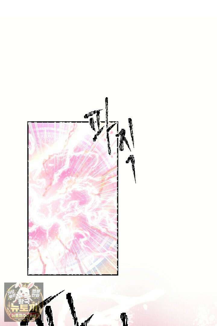 푸른 괴물의 껍질 39화 19