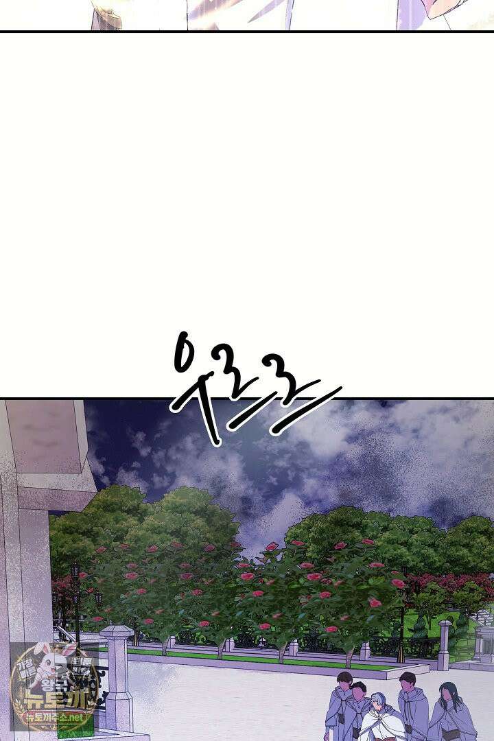 푸른 괴물의 껍질 39화 21