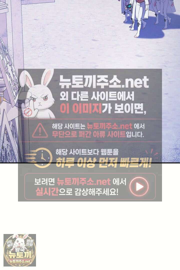 푸른 괴물의 껍질 39화 22