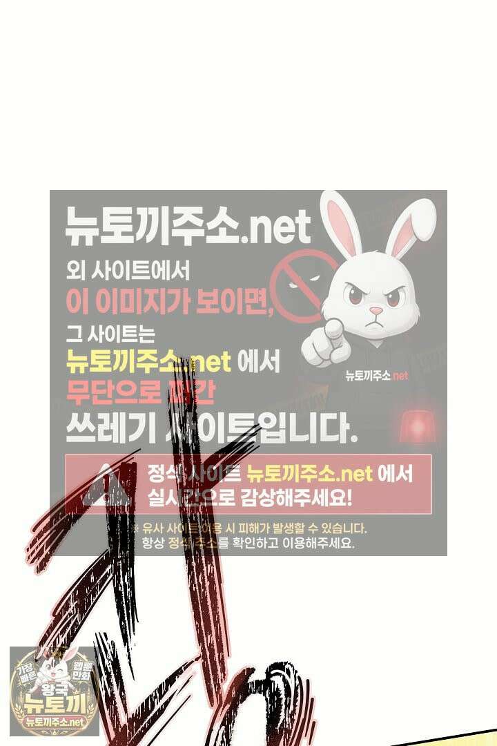 푸른 괴물의 껍질 39화 23