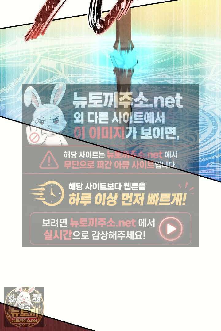 푸른 괴물의 껍질 39화 24