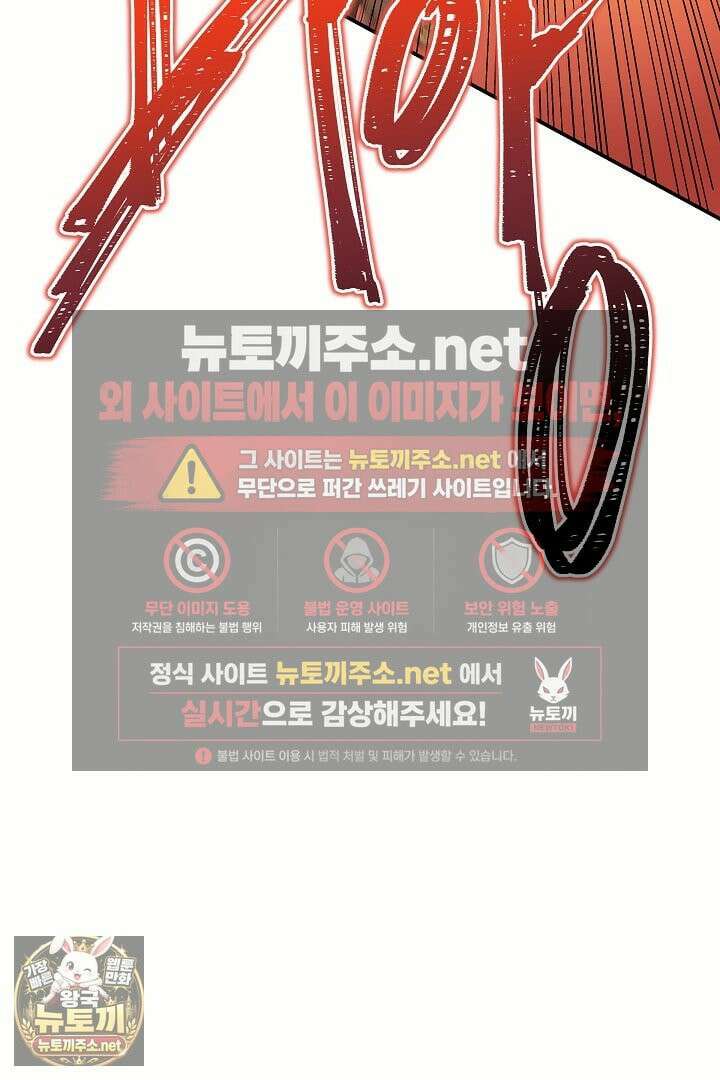 푸른 괴물의 껍질 39화 27