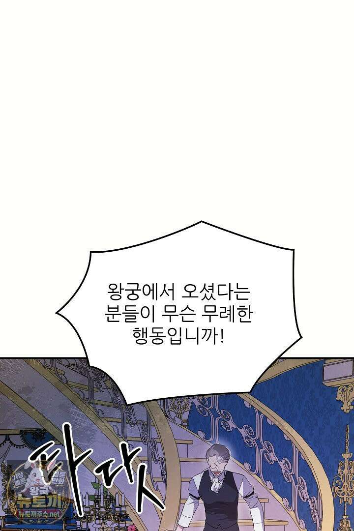 푸른 괴물의 껍질 39화 28