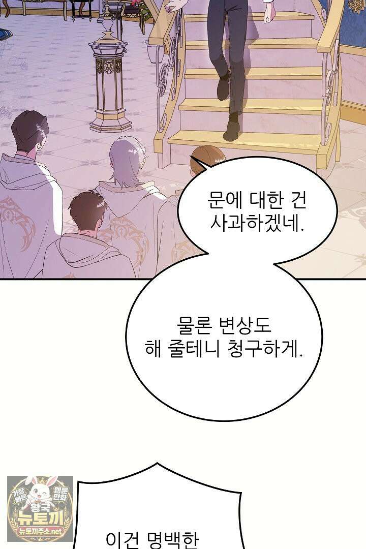 푸른 괴물의 껍질 39화 29