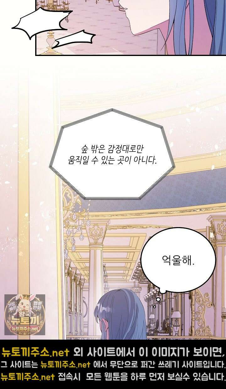 푸른 괴물의 껍질 39화 35