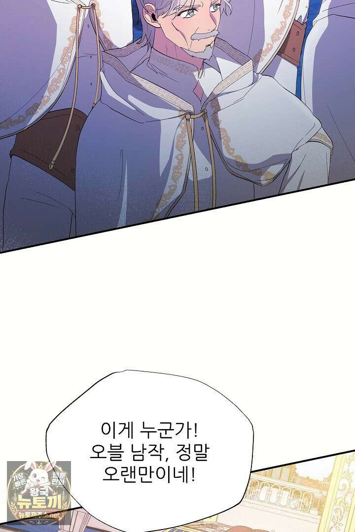 푸른 괴물의 껍질 39화 38